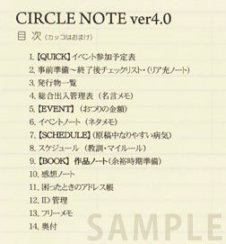 circle_note14