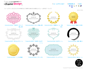 Frame Design(フレームデザイン) 飾り罫や飾り枠などフレーム素材に特化した専門サイトです。 （データ形式：AI・JPG・PNG）